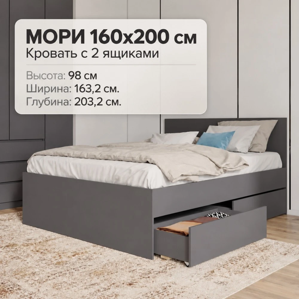 Кровать "Мори" КРМЯ-1600.1 Графит М